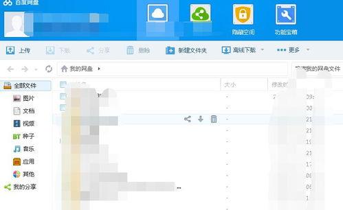 吃瓜黑料百度网盘,百度网盘成舆论焦点